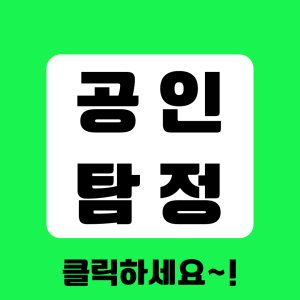 공인탐정의 비밀보장 맞춤형 서비스를 제공합니다
