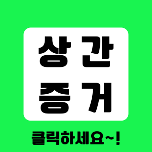합법적인 조사를 통한 높은 만족도