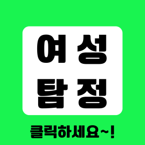 말못할 고민을 속시원히 해결해드립니다